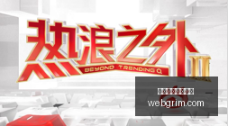 赛事重启,品牌赞助助,力战队崛起,场地分析,比赛环境,天气因素,买球环境影响