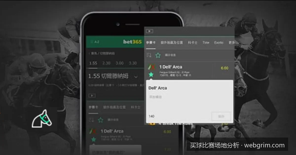 跨国远征与温差考验：世界杯多场地转换对球员体能的买球滚球分析